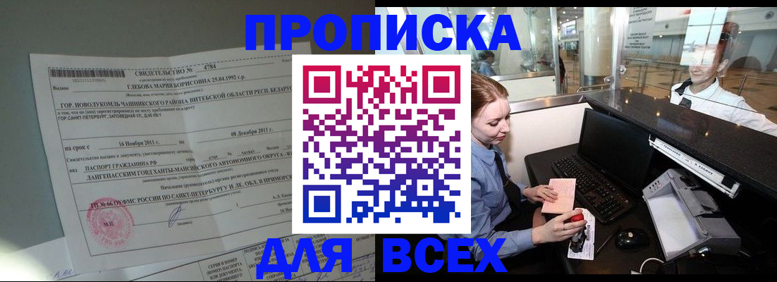 временная регистрация поиск в Усть-Илимске