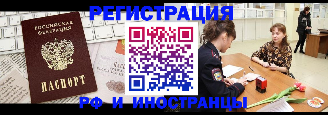 прописка в Усть-Илимске