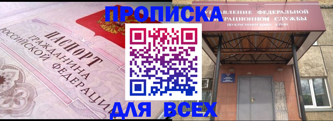 прописка гарантия в Усть-Илимске